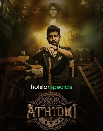 Athidhi S1 (2023) Hindi Complete Series HDRip