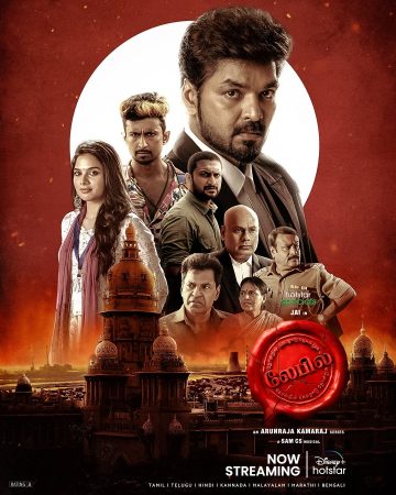 Lable S1 (2023) South HIndi Dubbed Complete Series HDRip